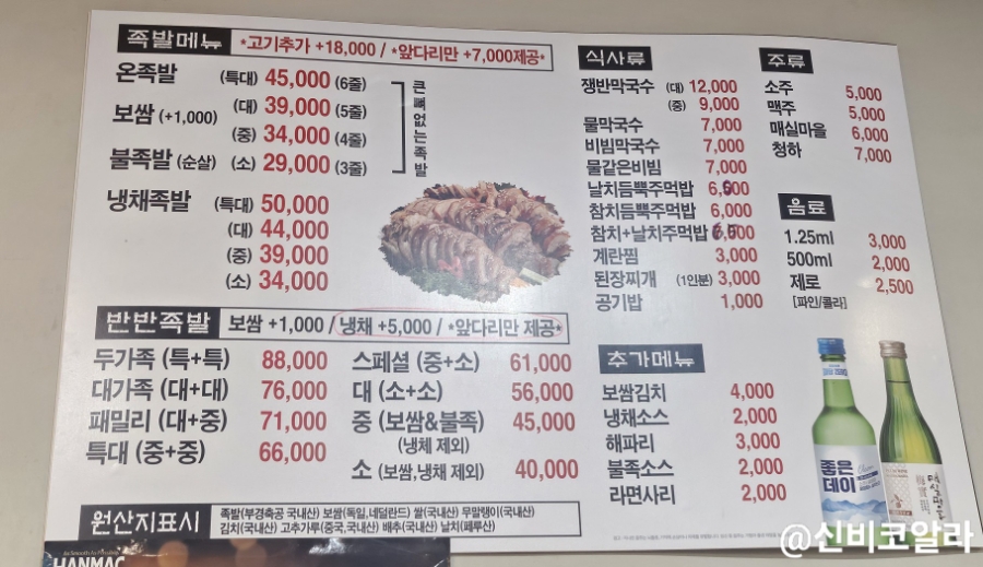정이가네족발 이미지