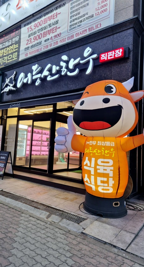 어등산한우 이미지