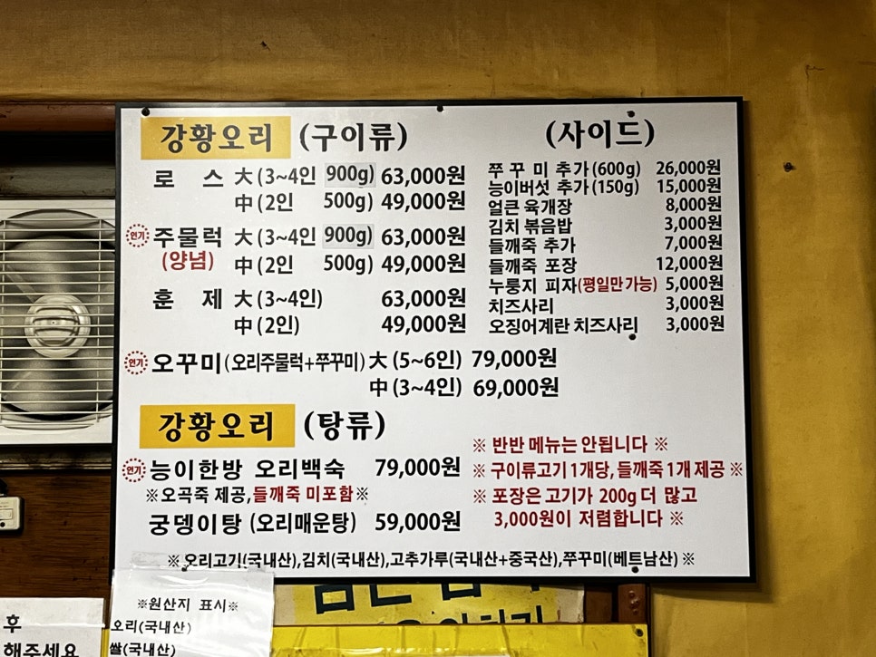 바람난오리궁뎅이 이미지