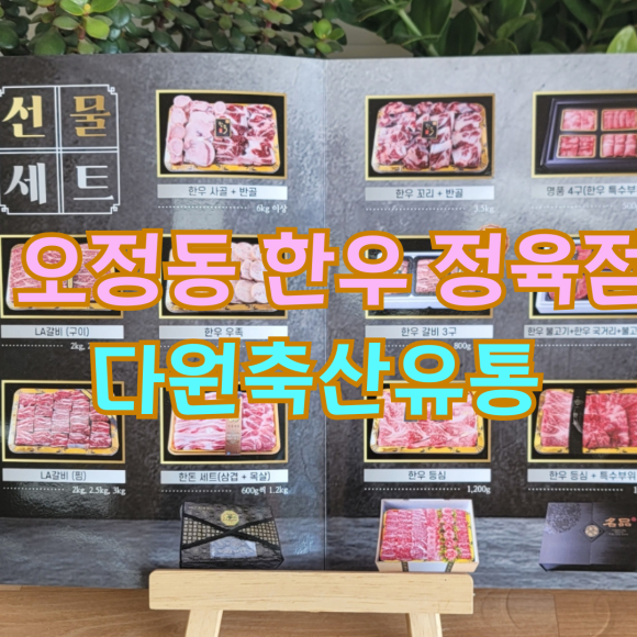 다원축산유통 이미지