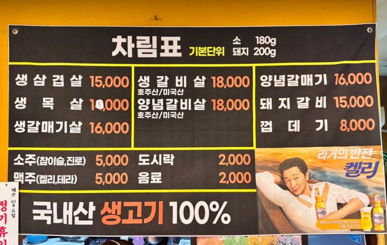 자유인연탄생고기 이미지