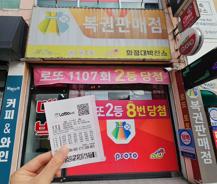 현대복권방 이미지