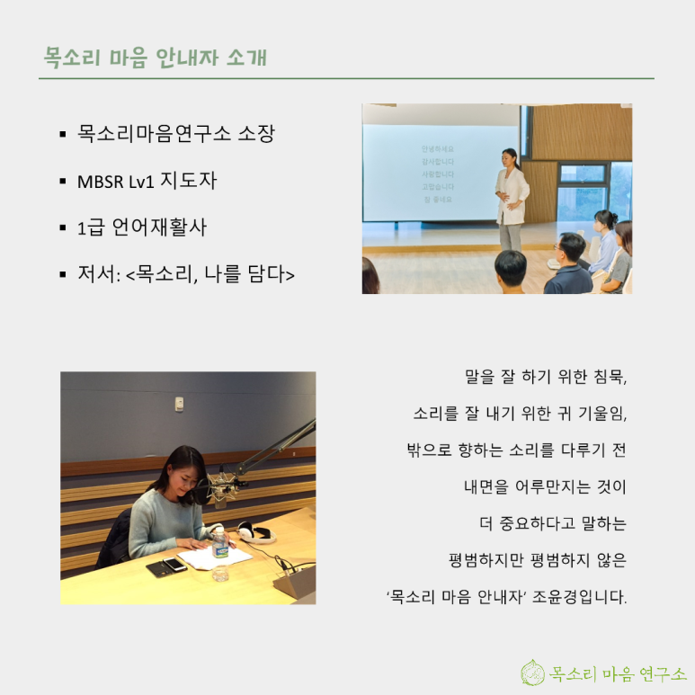 목소리마음연구소 이미지