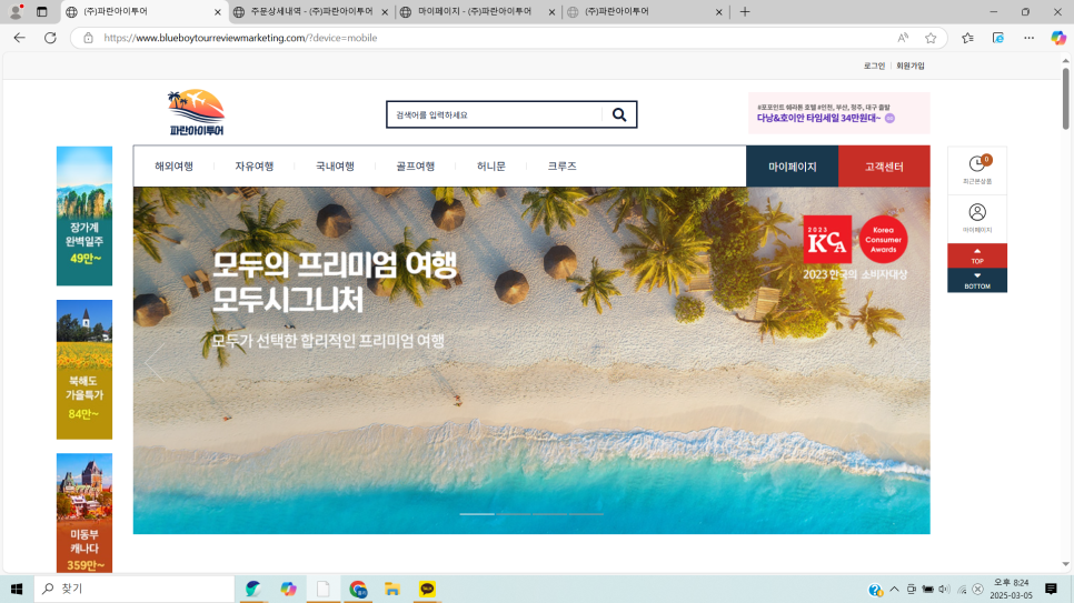 (주)링크여행사 이미지