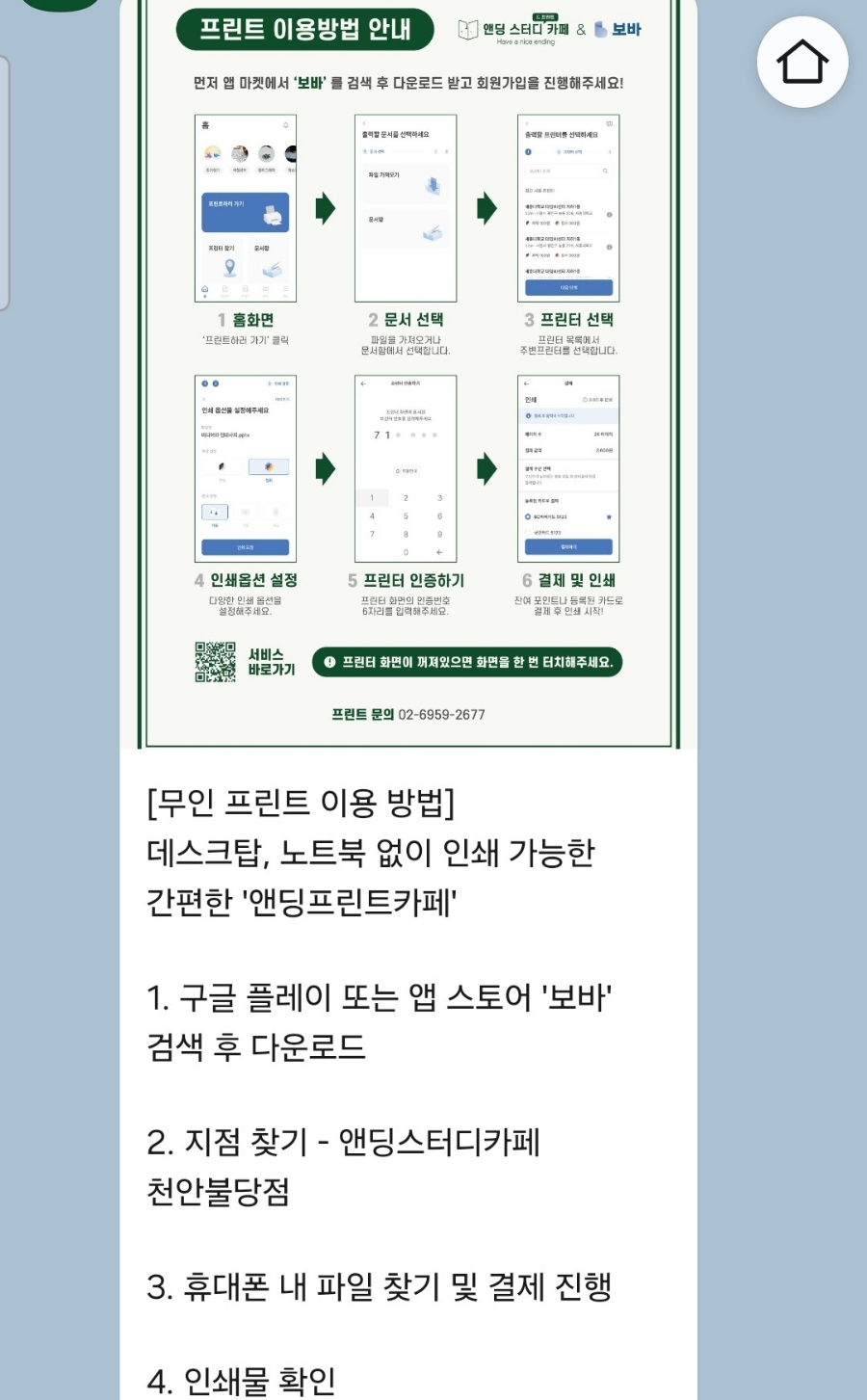 앤딩스터디카페천안 이미지