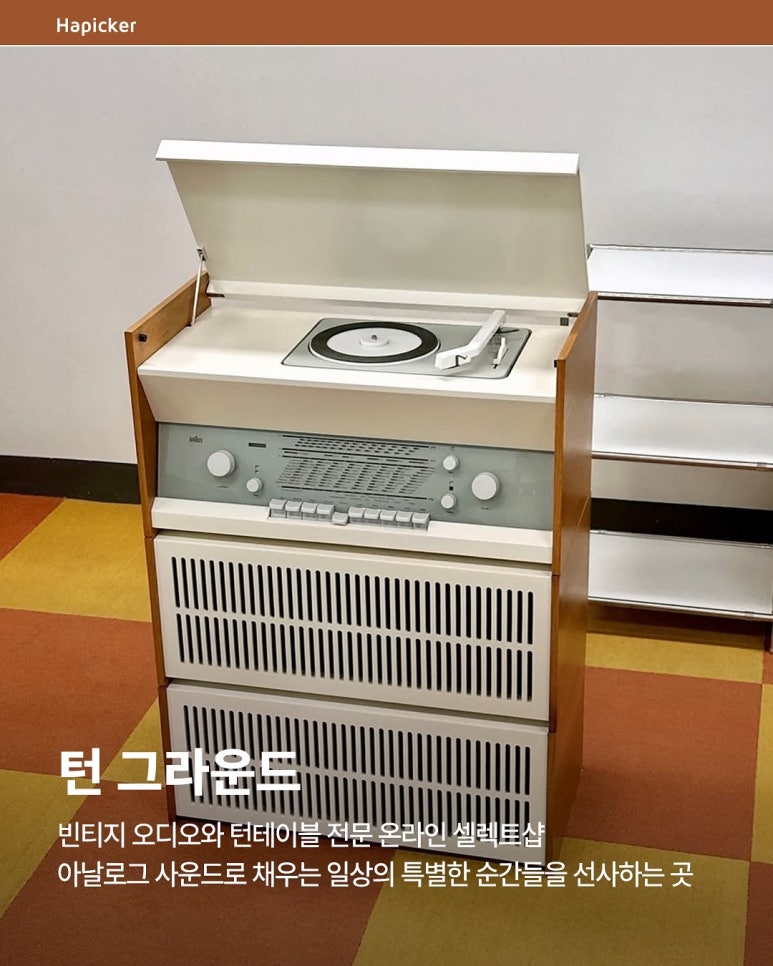 아날로그오디오샵 이미지