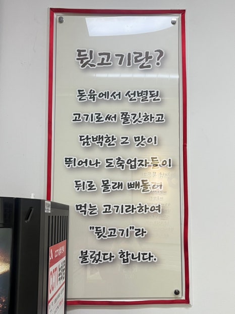 북항숯불뒷고기묵은지찜 이미지