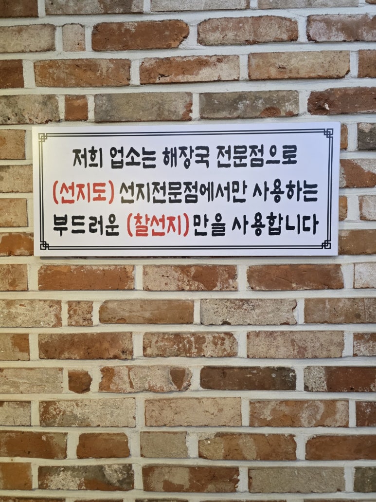 국제순대선지국밥 이미지
