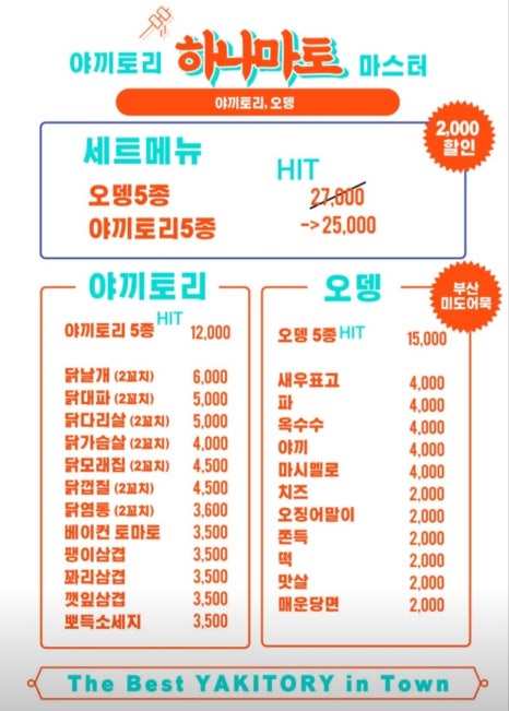 하나마토 이미지