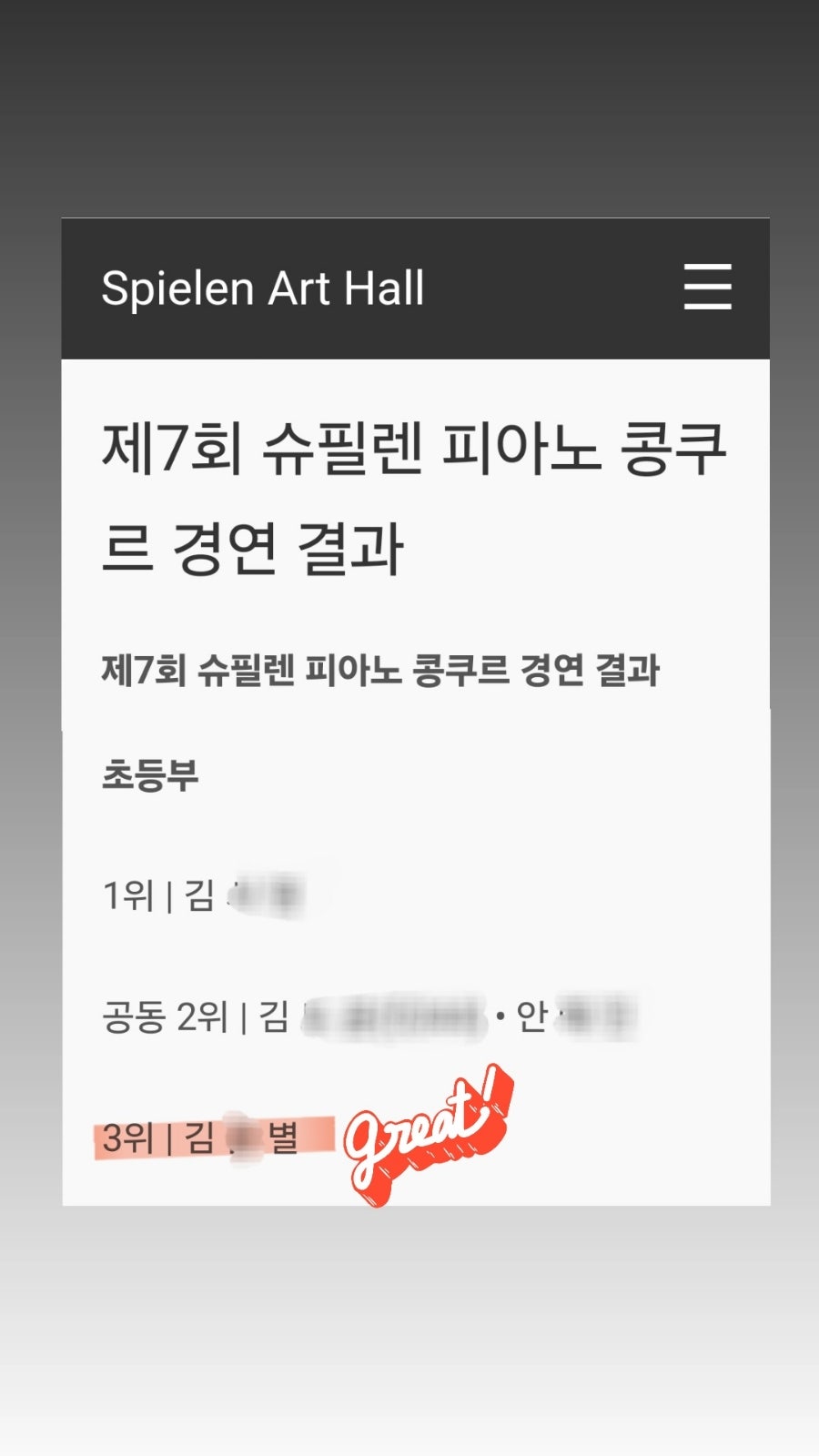 슈필렌 이미지
