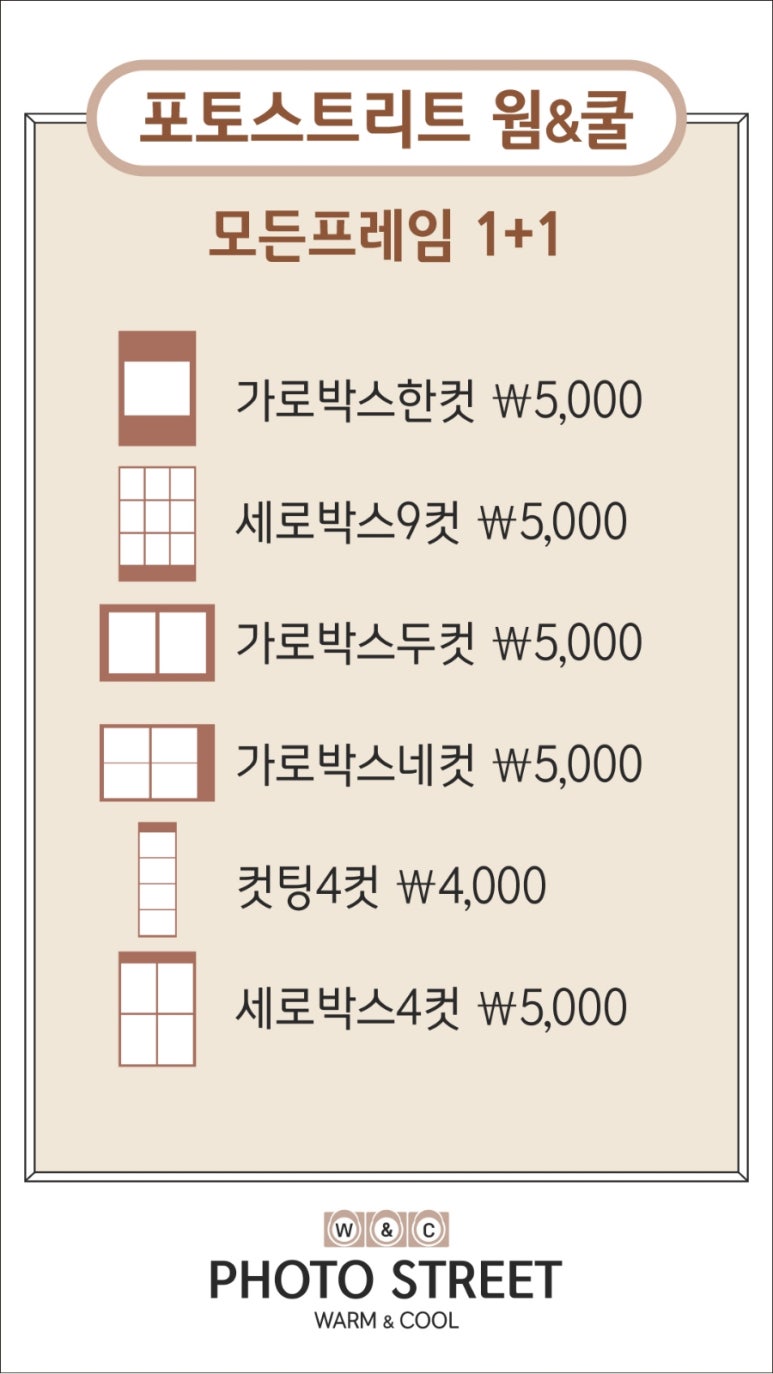 포토스트리트웜앤쿨 이미지