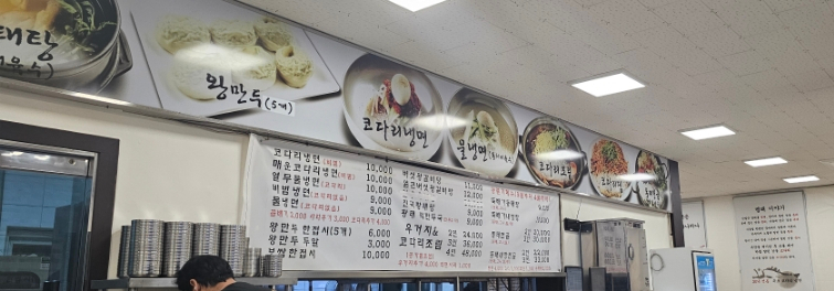 화성냉면 이미지