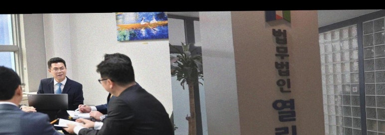 법무법인충청 이미지