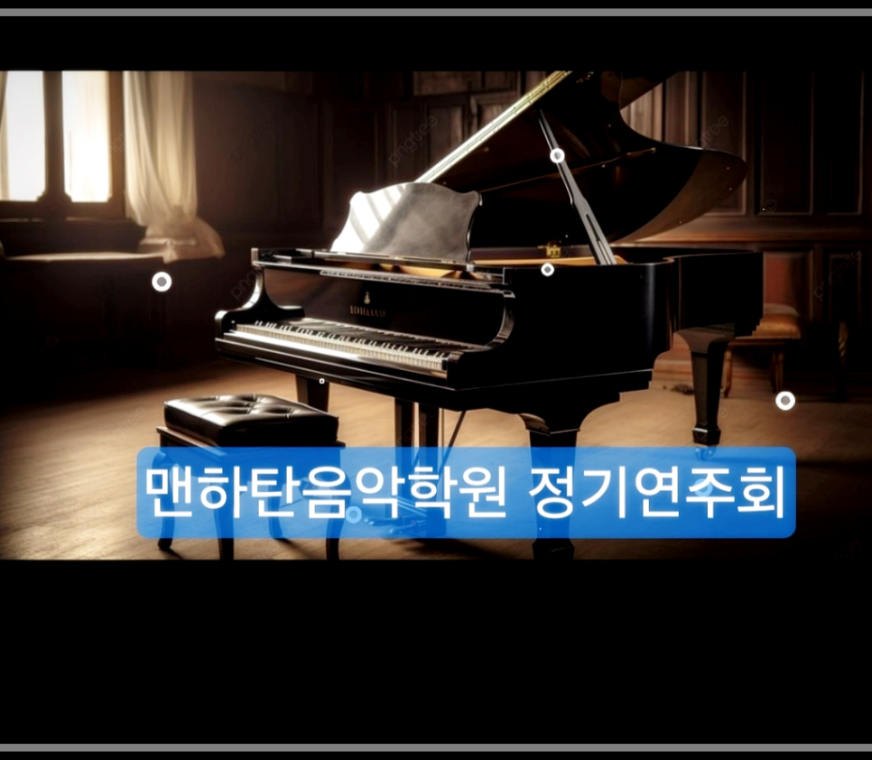 맨하탄음악학원 이미지