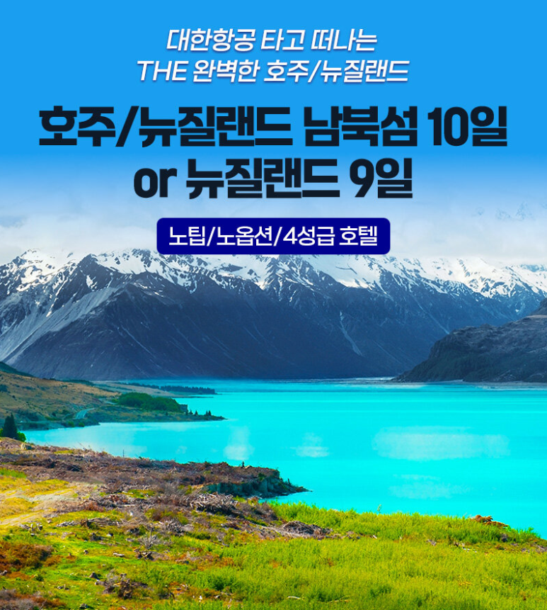 골든항공여행사 이미지