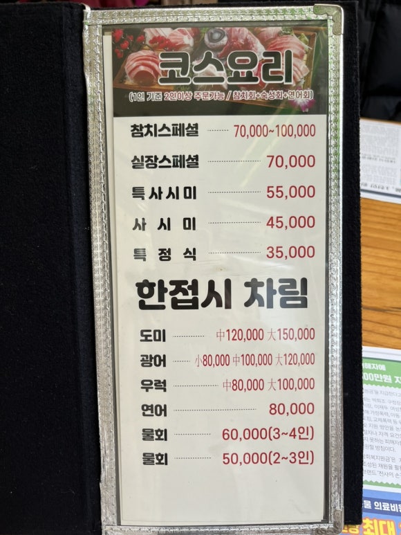 회랑스시랑 이미지