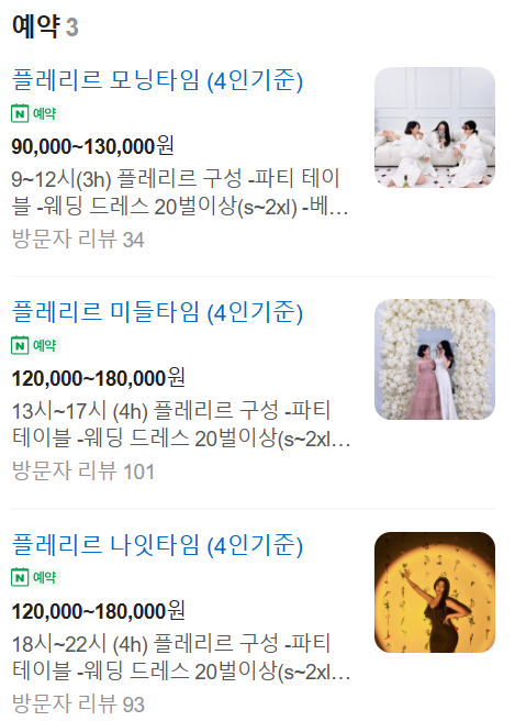 플레리르 이미지