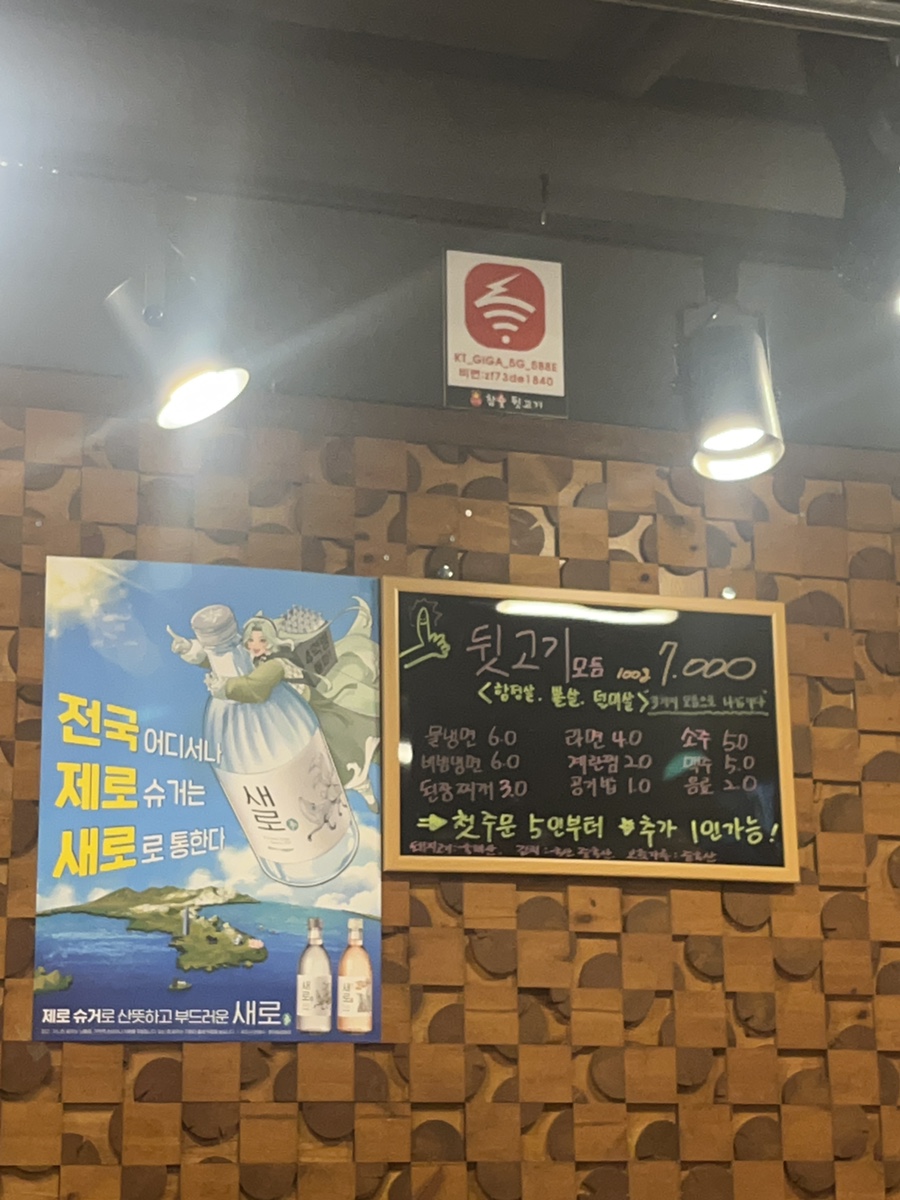 넘버원참숯뒷고기 이미지