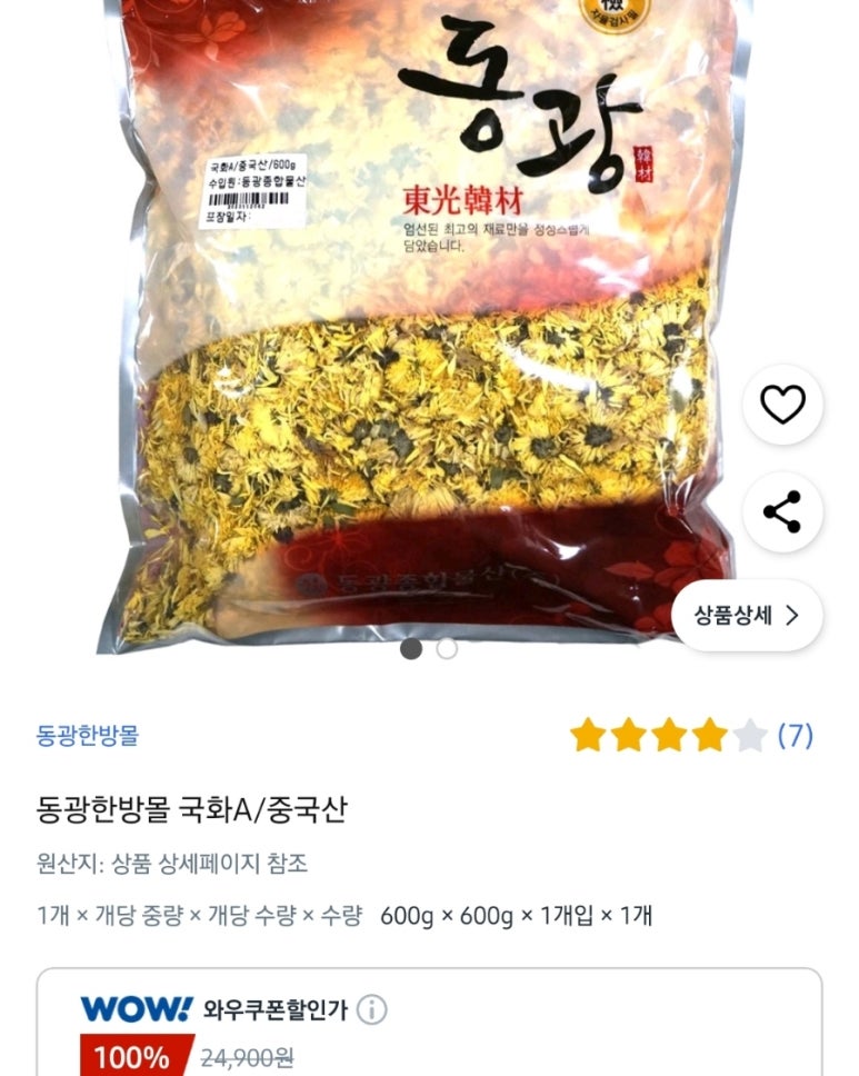 동광물산 이미지