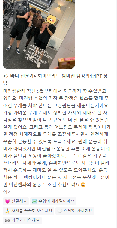 헬스보이짐 이미지