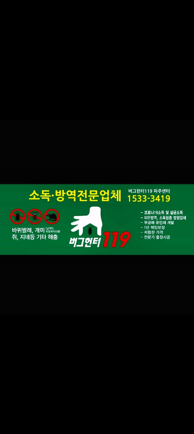 119원룸관리 이미지