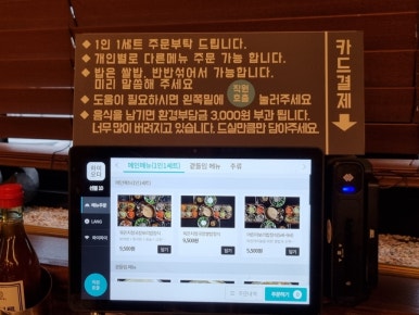 조선보리밥 이미지