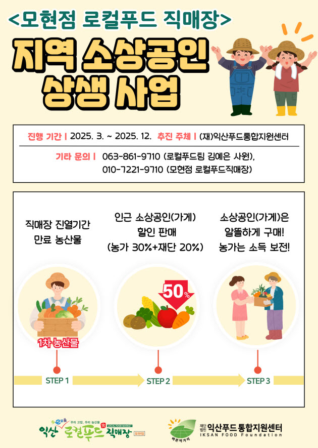 익산로컬푸드베이커리 이미지
