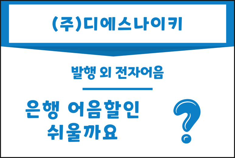 (주)디에스나이키 이미지