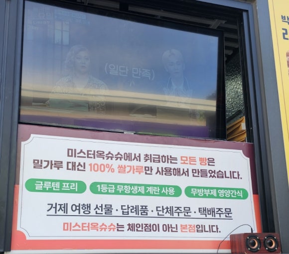 미스터옥슈슈 이미지