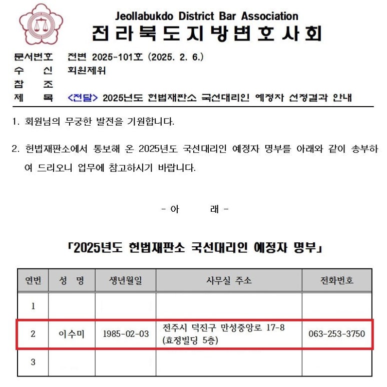법무법인온고을 이미지