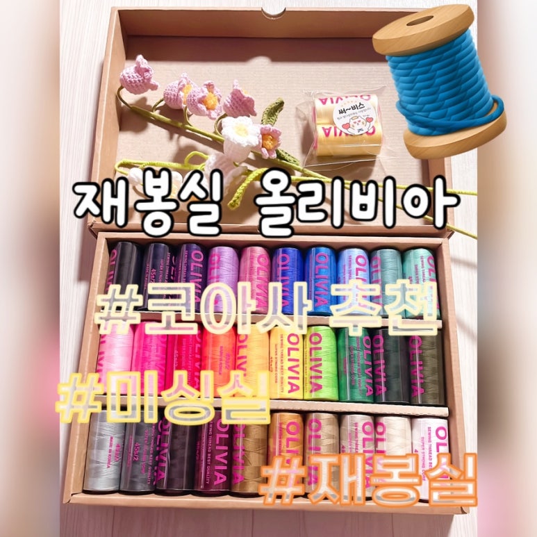쏘잉블라썸 이미지