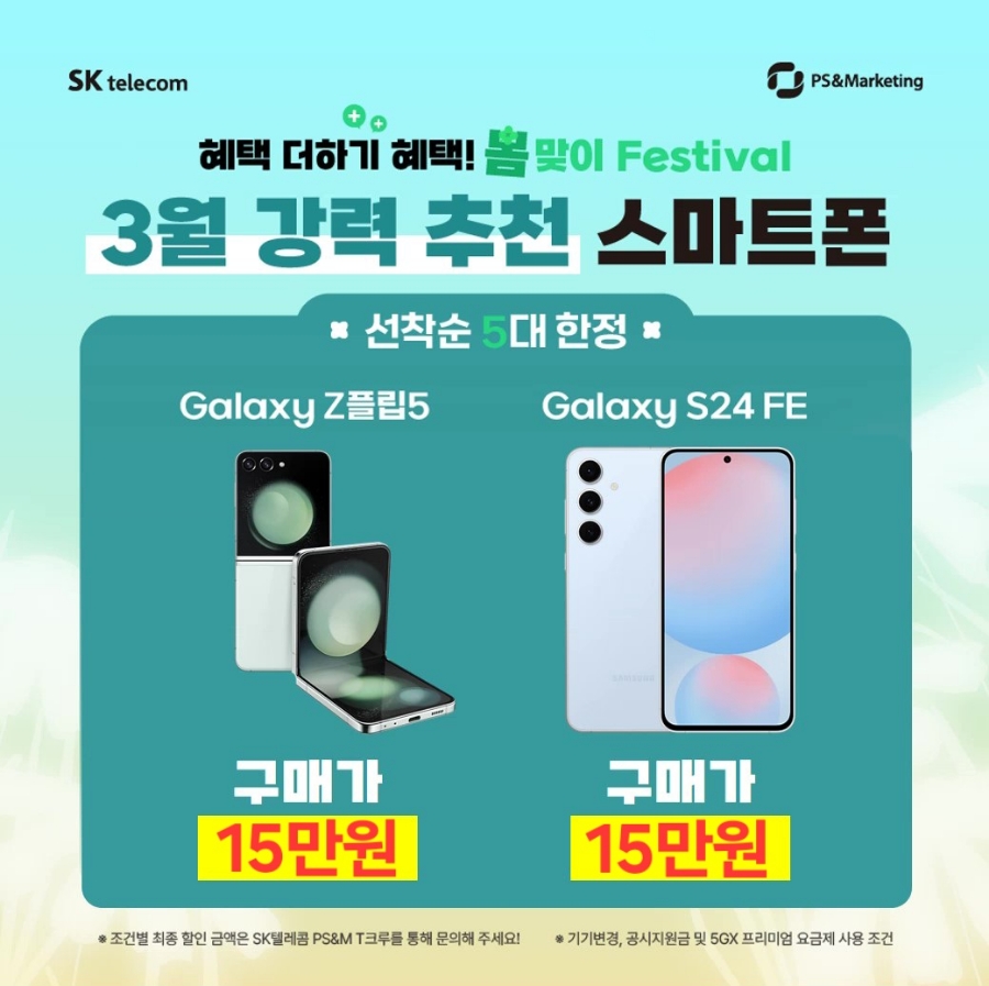 봄텔레콤 이미지