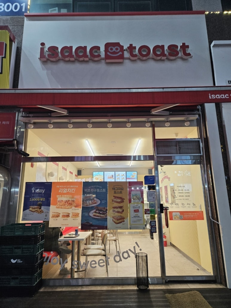 이삭토스트 화성동탄나루마을점 이미지