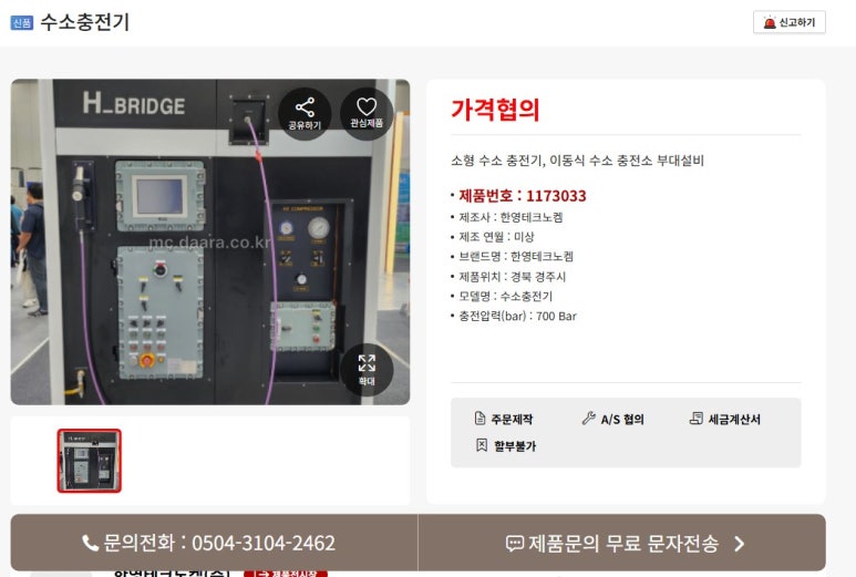 한영테크노켐(주) 이미지