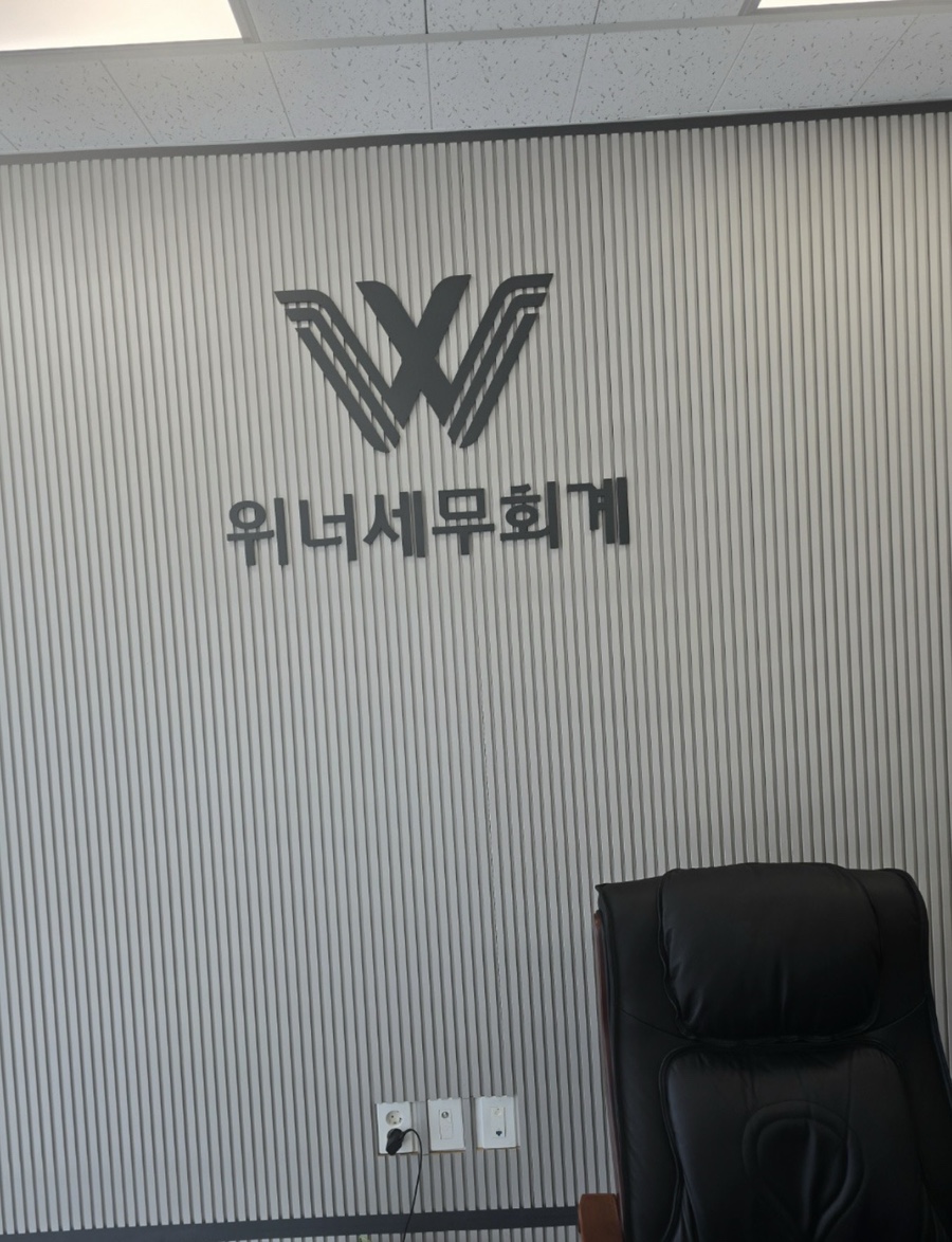 세무회계정상 이미지