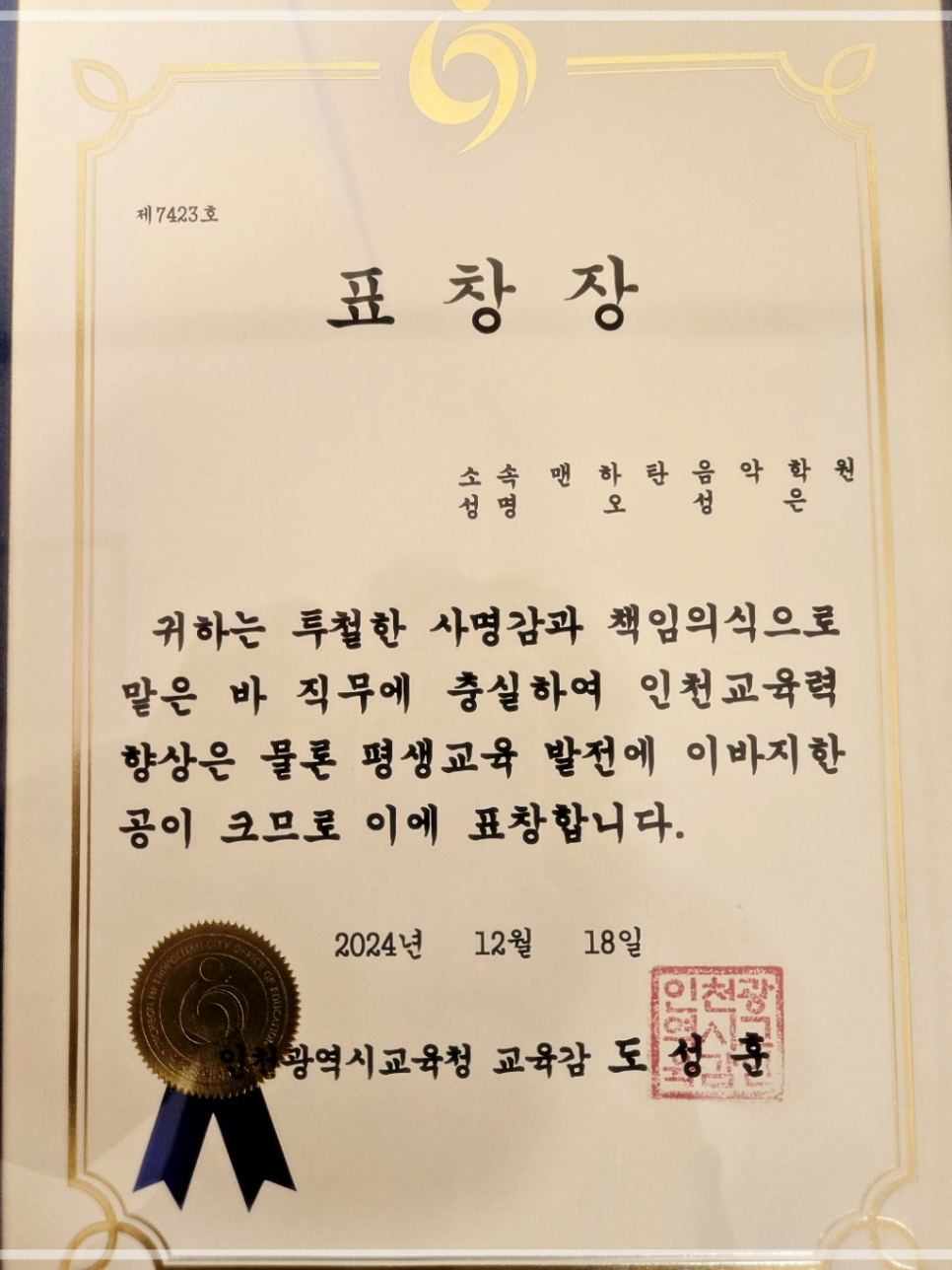 맨하탄음악학원 이미지