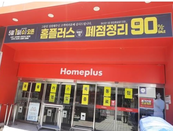 홈플러스익스프레스안양 이미지