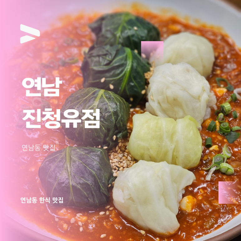 진청유점 이미지