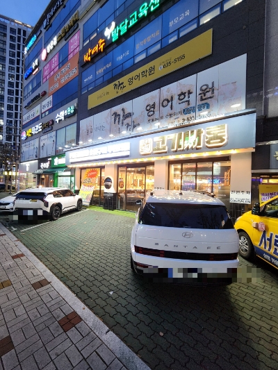 고기싸롱월배 이미지