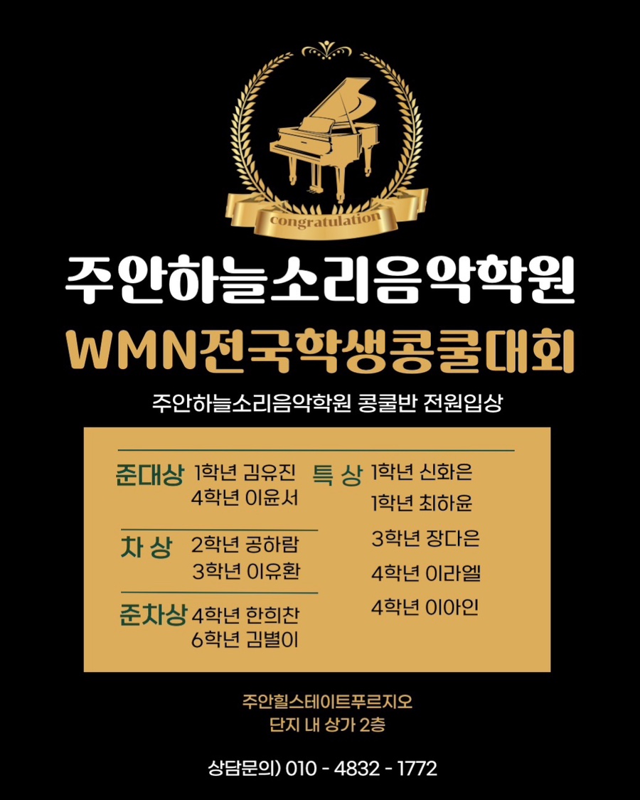 하늘소리음악학원 이미지