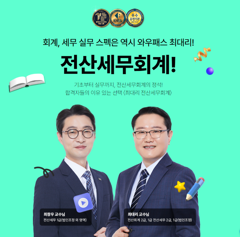 세무회계내일처럼 이미지