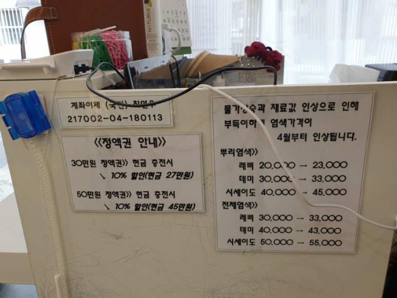 윤헤어남성컷트 이미지