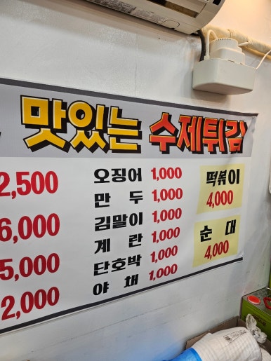 정서진떡볶이 이미지