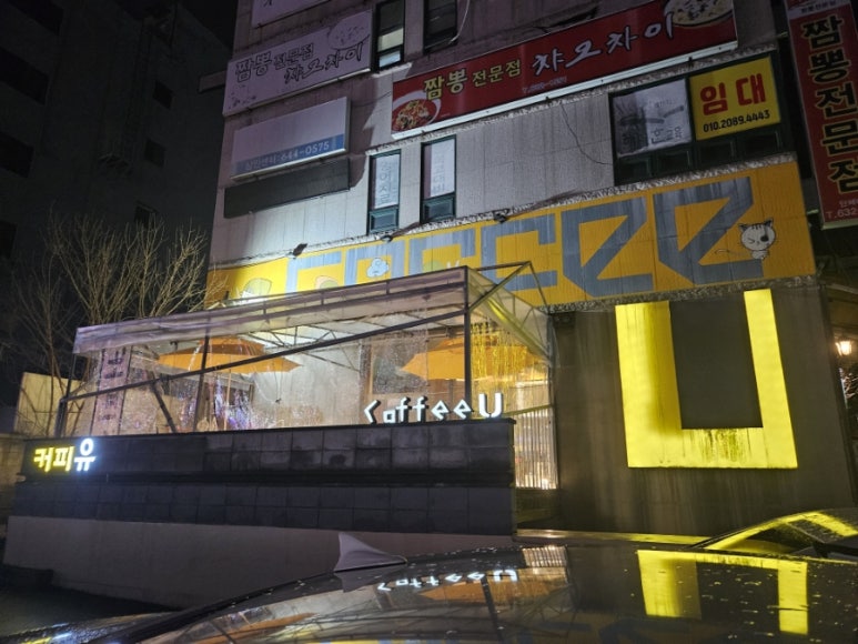 커피유(COFFEE U) 이미지