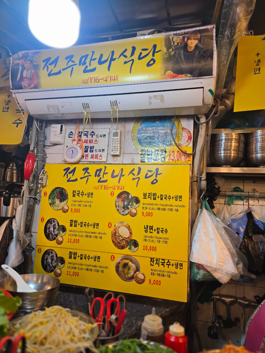 통큰 부추 칼국수 이미지