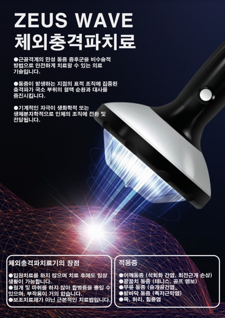 서라벌정형외과 이미지