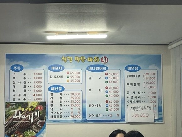 청정민물바다회 이미지