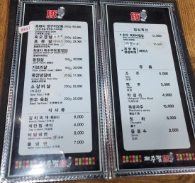 제주깜돈 이미지