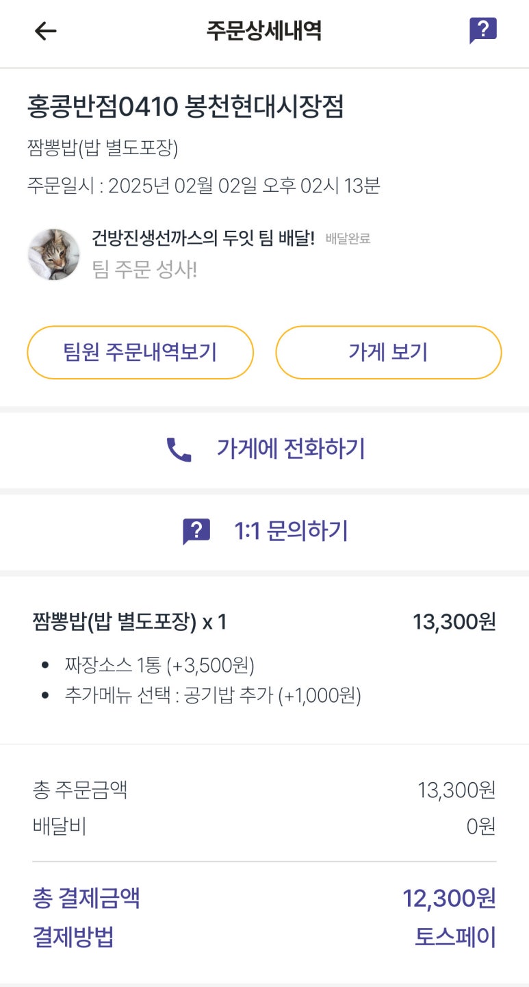 홍콩반점0410봉천현대 이미지