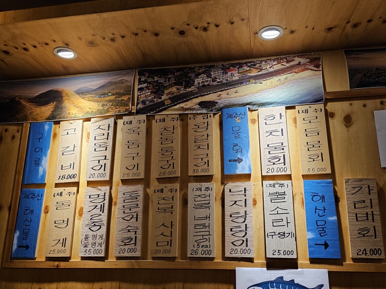 제주올레포차 군자본점 이미지